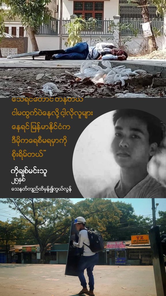 Shun57945472's tweet photo. @YourAnonCentral “It's worth going out to risk my life because if I don't, I'm afraid democracy for Myanmar will be lost" RIP our fallen hero Ko Chit Min Thu, 25 years old 🙏 https://t.co/LXobevYqWg