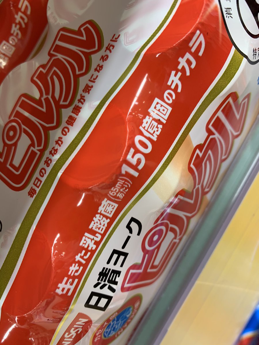 ヤクルトとピルクルの違いは 健康特化のヤクルトとコスパ 味重視のピルクル Togetter ヤクルトとピルクルの違いは 健康特化のヤクルトとコスパ 味重視のピルクル Togetter