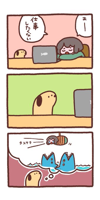 計画する犬 