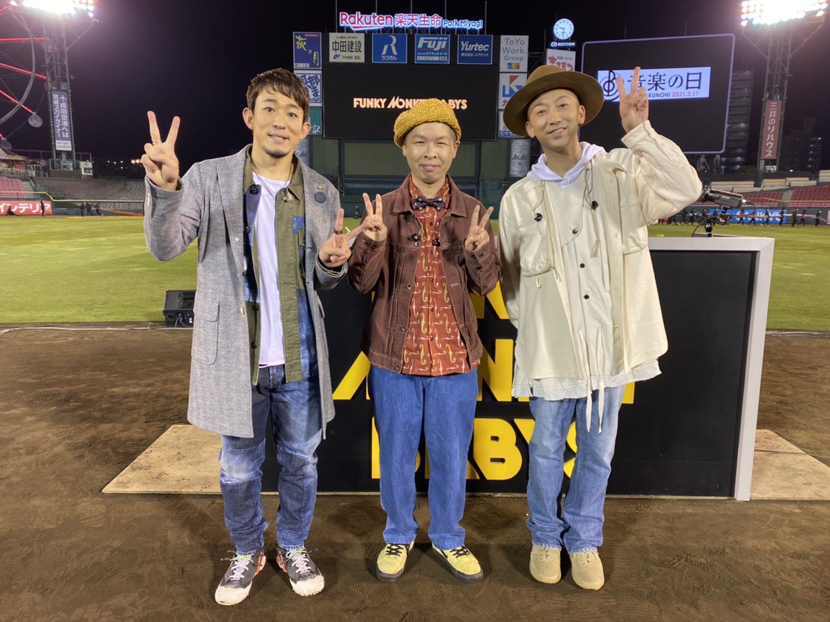 ありがとうファンモン ありがとうファンモン