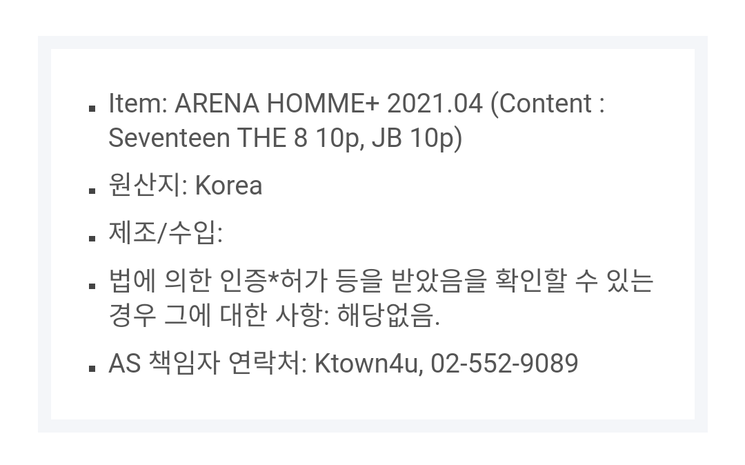 SVTCaratsUSA's tweet photo. [USA GO] #THE8 MINGHAO  x  <ARENA HOMME+> 04/2021 Magazine #SEVENTEEN @pledis_17 #세븐틴 

🐸 $15.10/magazine (EMS included)
🟢 Cover Unknown, 10p feature
🟢 https://t.co/I6g5hM5BcG
🟢 Closes 3/14/2021 11AM PST https://t.co/yWWq6UA7k8