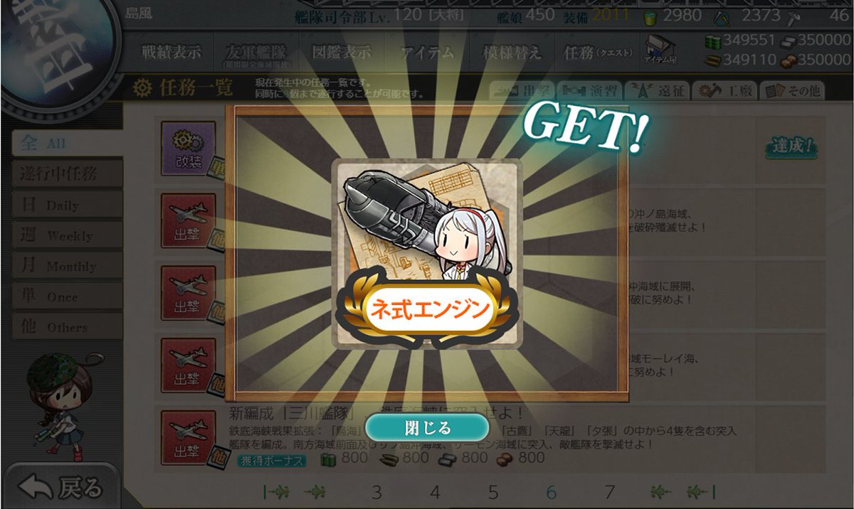 バケツ T 桃の節句 菱餅改修 21空の報酬ネ式にしたけど 新型航空機設計図にしとけばよかったと思ってきた