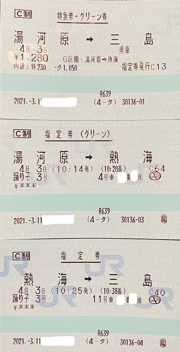 ドゥクストゥン 料金は 特急料金が全乗車区間である湯河原 三島の21 6kmに対応するダイヤ改正後の踊り子号指定席特急料金 760円からグリーン車利用による指定席料金相当額530円を減じた230円 グリーン料金がグリーン利用区間湯河原 熱海5 5kmに対応する ドゥクストゥン 料金は 特急料金が全乗車区間である湯河原 三島の21 6kmに対応するダイヤ改正後の踊り子号指定席特急料金 760円からグリーン車利用による指定席料金相当額530円を減じた230円 グリーン料金がグリーン利用区間湯河原 熱海5 5kmに対応する