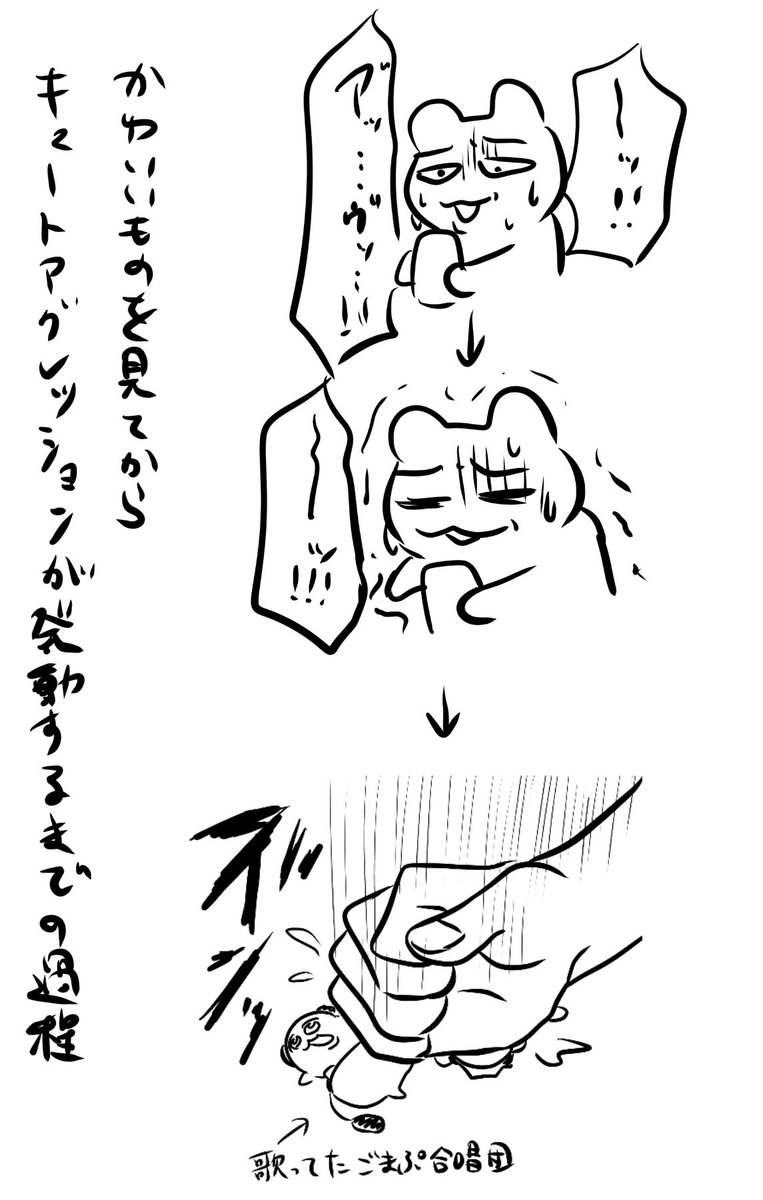 俺は何も好きで可愛いものに酷いことをしているわけじゃないんだという解説 
