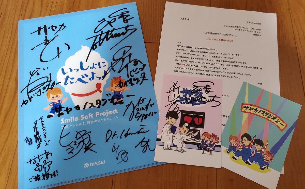 サヤカノスタジオシー クリアファイル K107559829 - タレント・お笑い