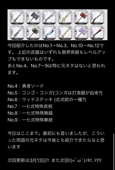 新規マスターさんへの一言tipsのtwitterイラスト検索結果