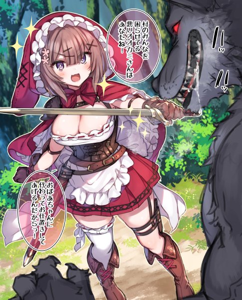 赤ずきんちゃんがオオカミなんかに負けるわけないよねっ♪
続きはこちらから
【FANBOX】https://t.co/J8vC4rwf2V 