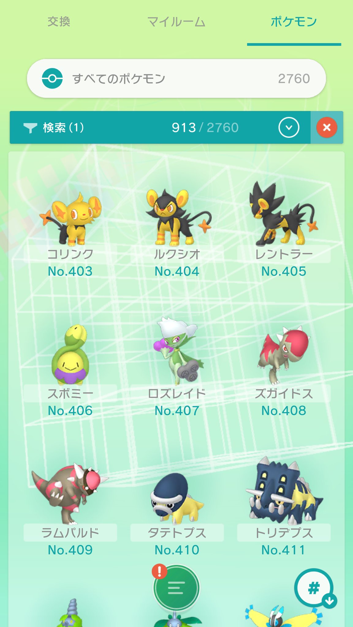 シャイクロ Labyrinth コリンク系がいい色っす ポケモン色違い シンオウ図鑑 T Co 1zpv8sjb5d Twitter