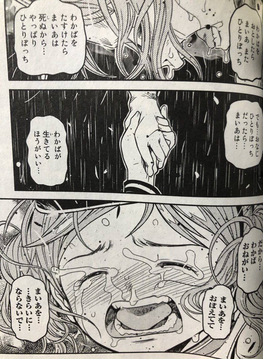 #どこかの誰かに刺さればそれで良い
『赫のグリモア』全5巻
たくさんの少女の絶望顔…そしてそこからの大逆転が詰まっています。