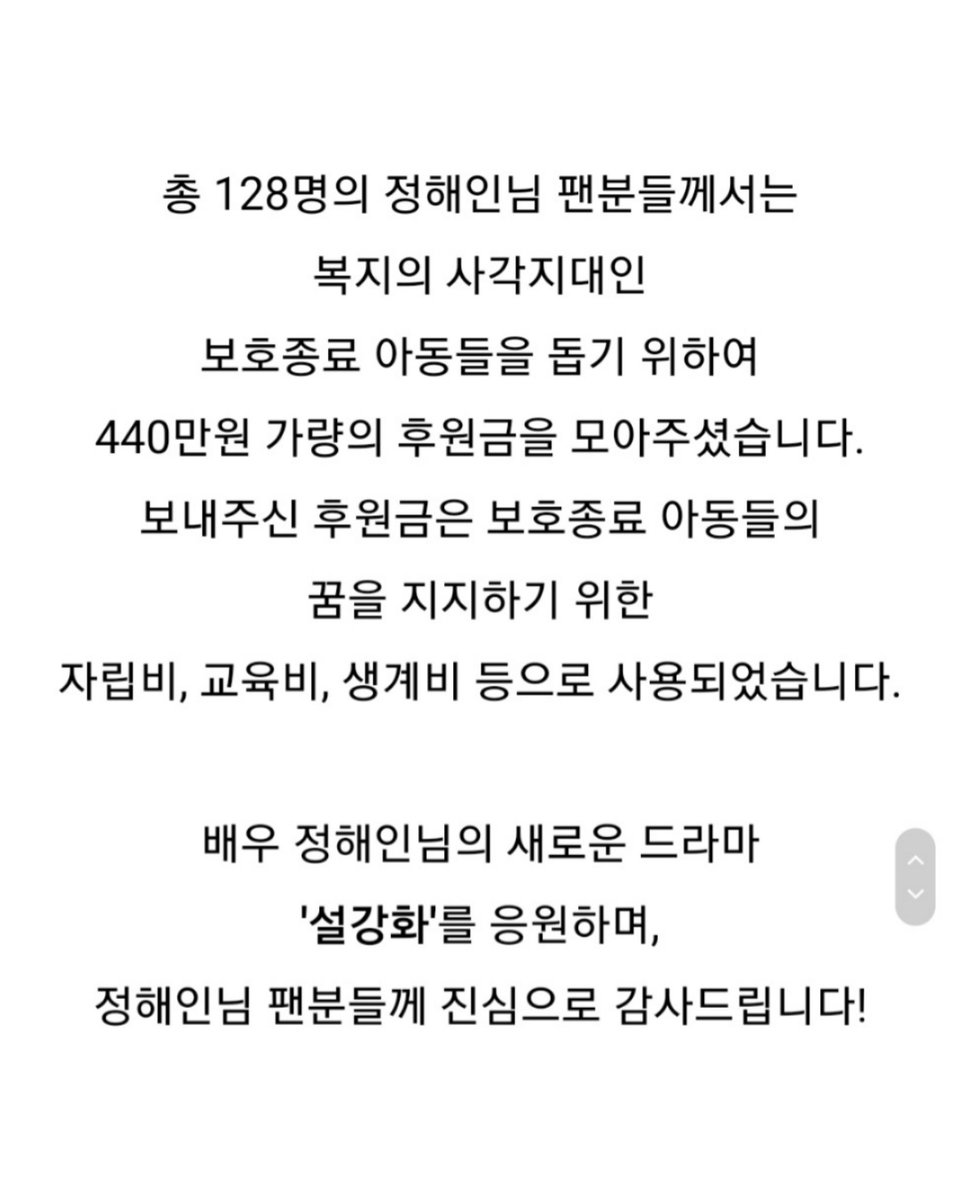 haein_goodness's tweet photo. 안녕하세요.
holyhaein_goodness 입니다. 오늘은 작년 우리가 함께했던 기부로 지파운데이션 블로그에 소개된 페이지가 있어서 공유합니다.올해도 holyhaein_goodness 에서는 배우님의 선한영향력을 착한기부로 이어나가보려 합니다.
많은 참여와 응원 부탁드릴게요🙇‍♀️
[출처_https://t.co/lirl1nePYi] https://t.co/NPh1dcFH1i