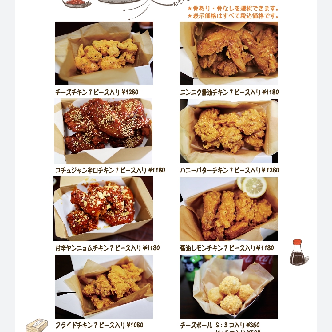 USENDOU_Taiwan's tweet photo. いま話題の韓国チキン始めました❗️韓国チキンの美味しさは一度食べると癖になり、ソースが付属で着いてきますので、是非食べてみてくださいね！ https://t.co/iPw2feNK6B