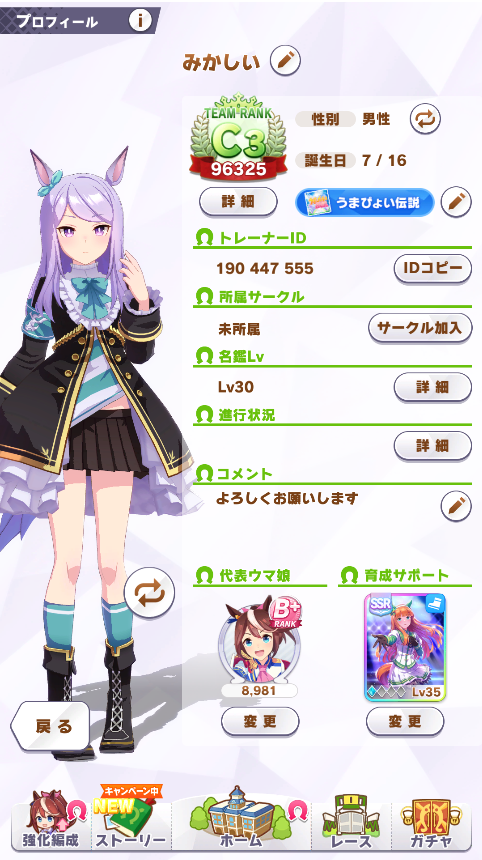 SSE_lol's tweet photo. @Emiemiriatan334
はじめまして、ウマ娘のサークル加入希望なのですがDMを送れないためリプにて失礼します。
日200万ほど稼いでいきますので是非加入させていただければ幸いです。 https://t.co/TZ5muH4swd