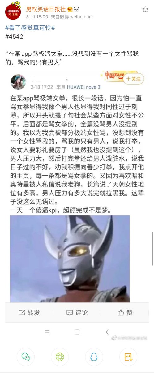 #仙子飞升失败现场
好家伙尾巴晃的正欢实，迎头挨一脚