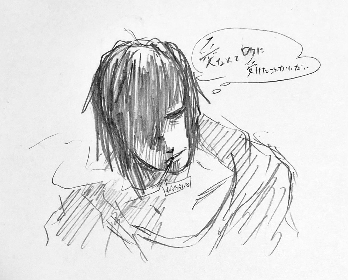 愛されるってどういう事なのか分からないんだよな。毒親だったから仕方ないか。 