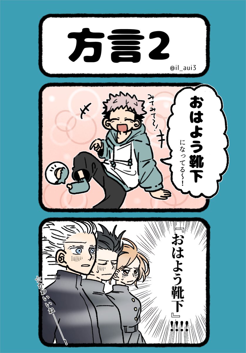 伏虎 悠仁くんはかわいいね ちょっと 五悠 伏虎 釘虎 樫谷れりぴの漫画 伏虎 悠仁くんはかわいいね ちょっと 五悠 伏虎 釘虎 樫谷れりぴの漫画
