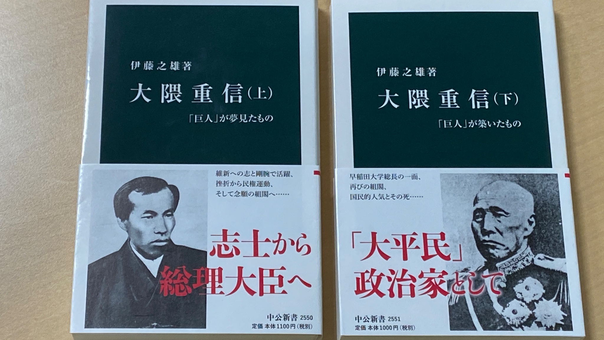 素晴らしい外見 古書 希少 大隈重信著 日本史辞典 （大隈重信 明治 国民読本 その他