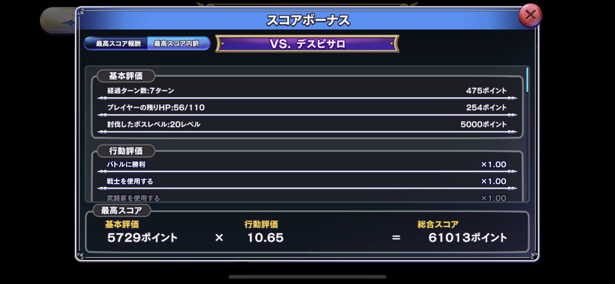 無節操p デスピサロ6万点おしまい 今回もピックアップ要らないよ Dqライバルズエース