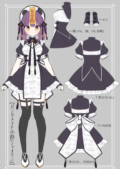 デフォルトの衣装以外で気に入ってる小鈴ちゃんの服 
