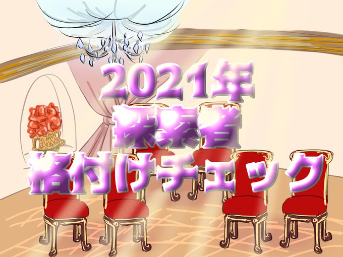 現在のtwitterイラスト検索結果 現在のtwitterイラスト検索結果