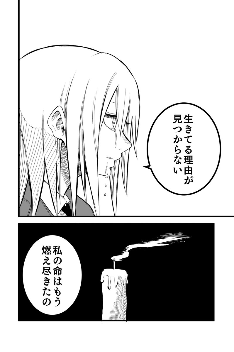 燃える俺と燃えない彼女の話2 