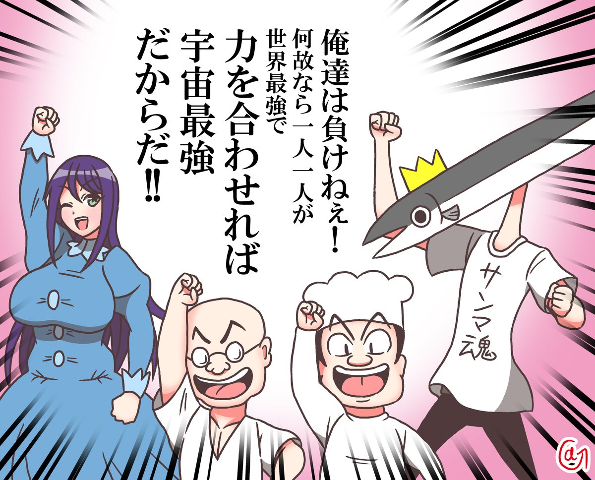サンマン達からのメッセージ(再掲)

ゲスト:村田英雄と高山源(@hanasakipottun) 