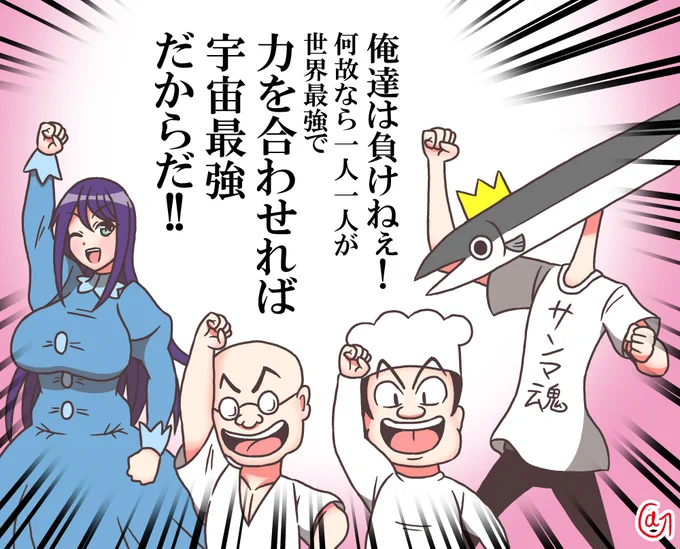 サンマン達からのメッセージ(再掲)

ゲスト:村田英雄と高山源(@hanasakipottun) 