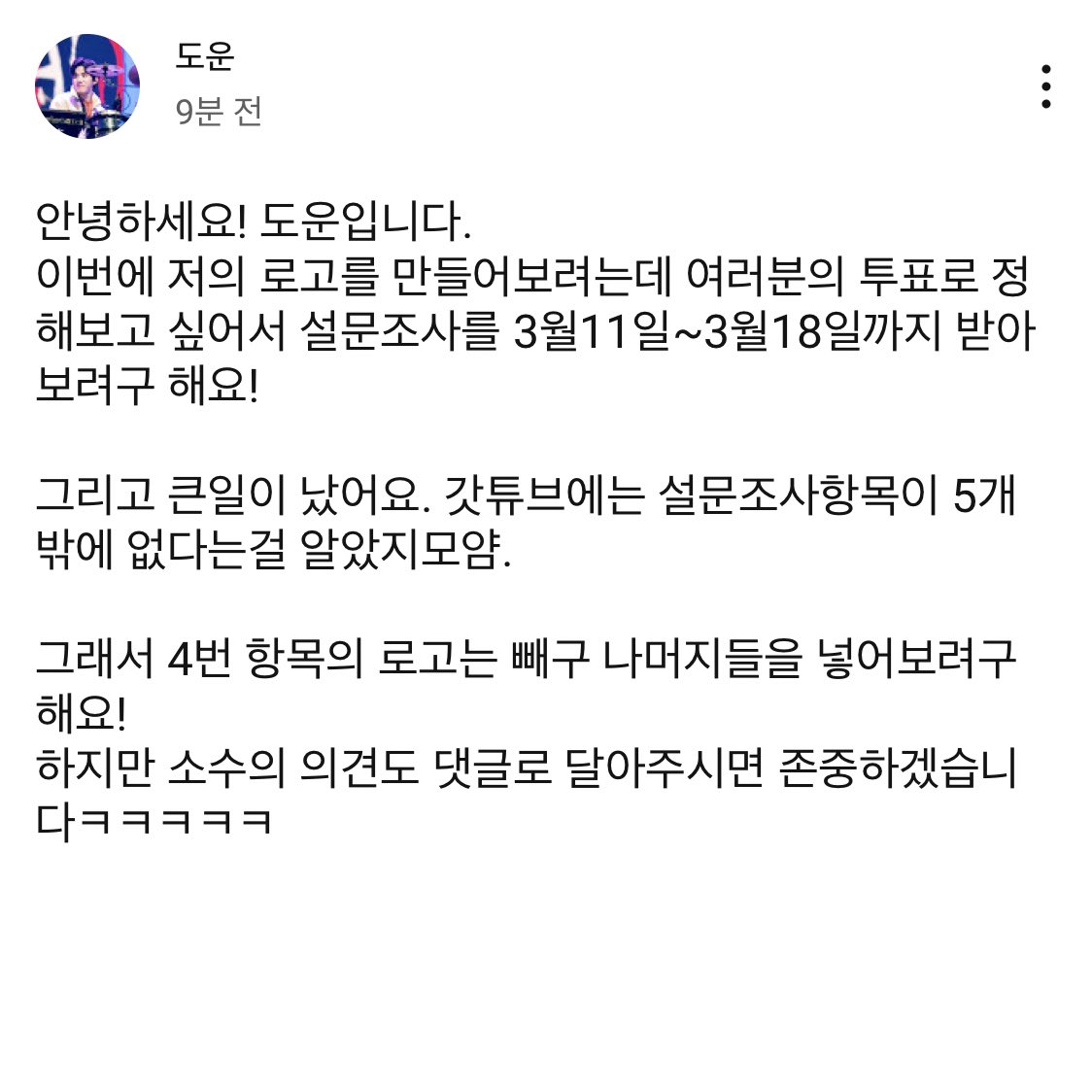 xeroxlxve's tweet photo. 알았지모얌. https://t.co/wJo7C5f5UC