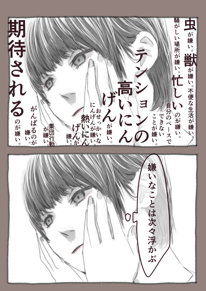 今日も一日 