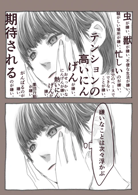 今日も一日 