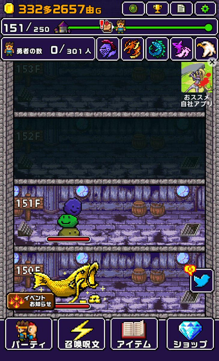 あ 世界の半分もらったら何する アプリ 魔王 世界の半分をあげるって言っちゃった T Co Yzsygzww 世界の半分 Cybergate