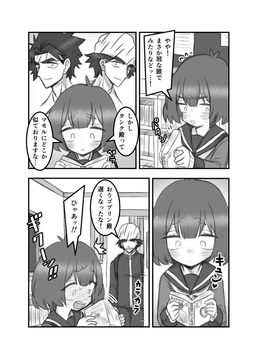 【TSF漫画】まさか自分が女子になるなんて14
#創作漫画 