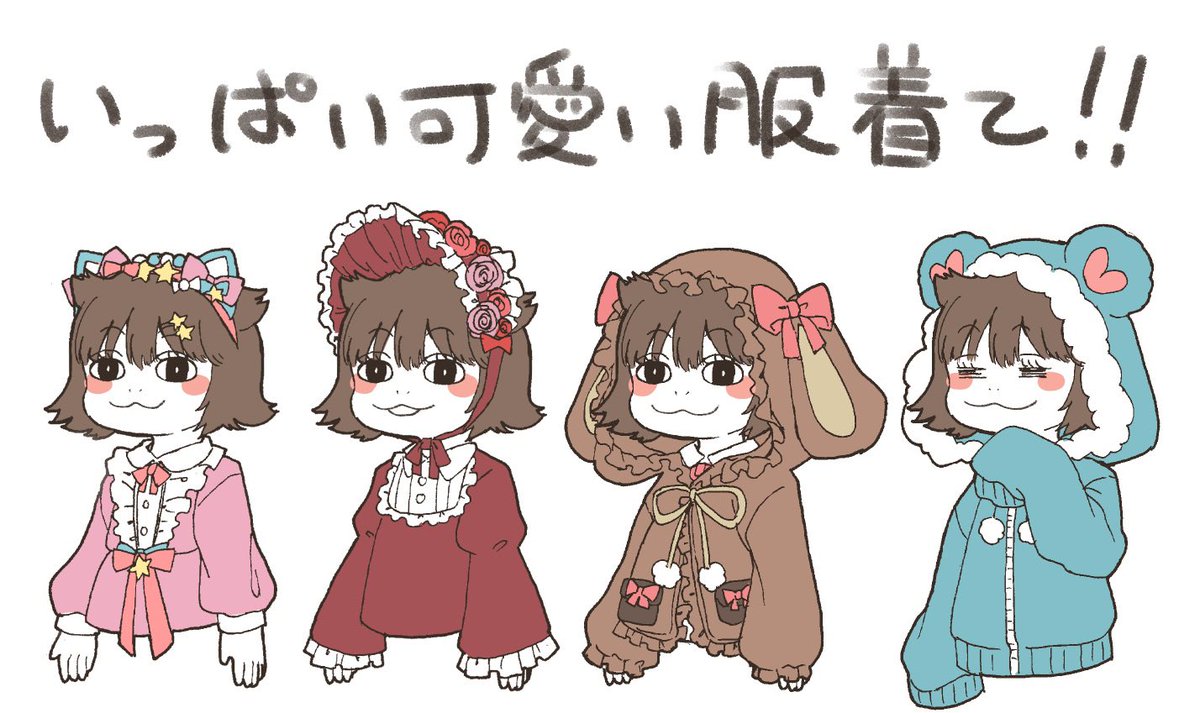 みかん箱 喜多川真衣ちゃんに可愛い服いっぱい着せたい みかん箱 喜多川真衣ちゃんに可愛い服いっぱい着せたい