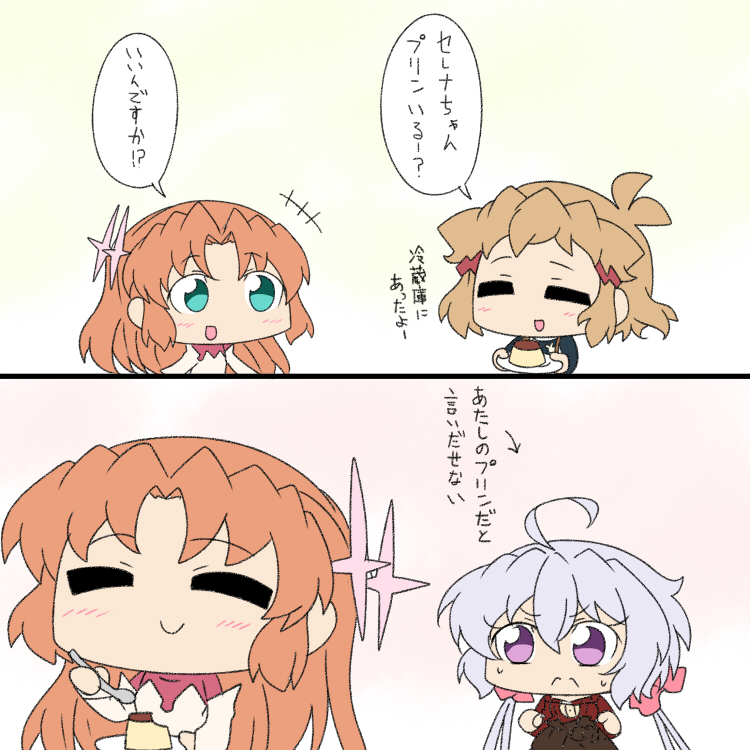 プリン 