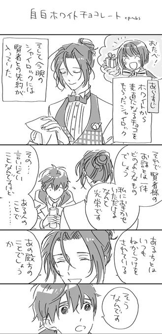 ミス晶♂
?再会と軌跡～のSRシャイロックのカドストのネタを含みます
(1/2) 