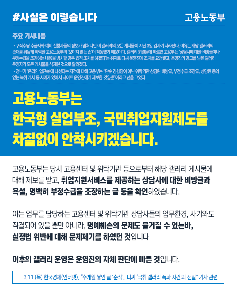 고용노동부 on Twitter: 고용노동부 On Twitter: