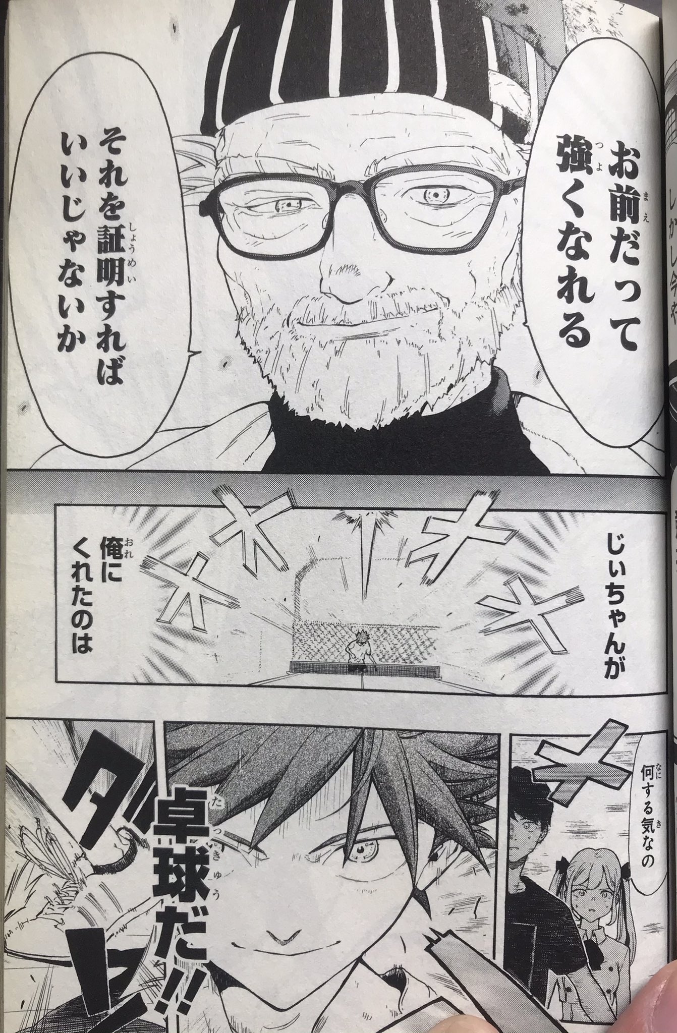 ちんぱん院さん A Twitter 漫画好き 打ち切り漫画 160 フルドライブ 作 小野玄輝 全3巻 日本人とドイツ人のハーフの玉城弾が主人公 ドイツで 卓球の世界王者だった祖父から卓球を習い 祖父の死後 日本に帰国する 異常な回転を持つ ループドライブを武器に