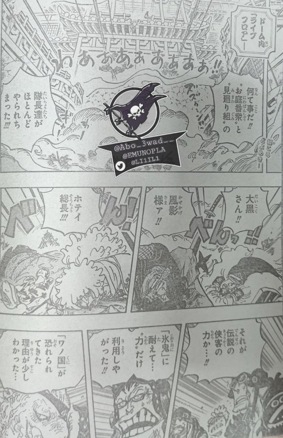 Onepiecespoilers Onepiecespoilers