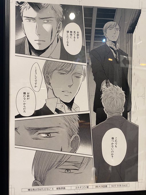 池袋虜 を含むマンガ一覧 : 古い順 : 3ページ目 | ツイコミ(仮)