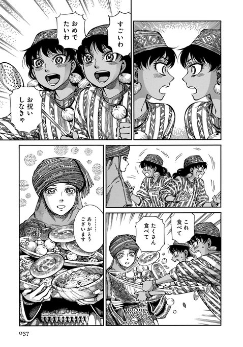 最新刊 乙嫁語り 13巻の発売日 次巻14巻の発売日予想をお伝えします 発売日 Jp