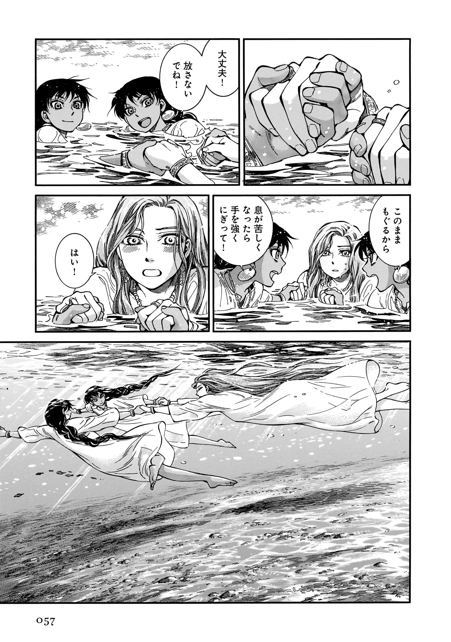 ハルタ 3月15日発売 乙嫁語り 13巻 著 森 薫 褐色の双子乙嫁 ライラとレイリふたたび アラル海の漁村に着いたスミスたちは 新婚ほやほやの双子による おもてなしを受けることに 乙嫁 帰路編 アラル海を泳ぐタラスの美しさも必見です ハルタ 3月15日発売 乙嫁語り 13巻 著 森 薫 褐色の双子乙嫁 ライラとレイリふたたび アラル海の漁村に着いたスミスたちは 新婚ほやほやの双子による おもてなしを受けることに 乙嫁 帰路編 アラル海を泳ぐタラスの美しさも必見です