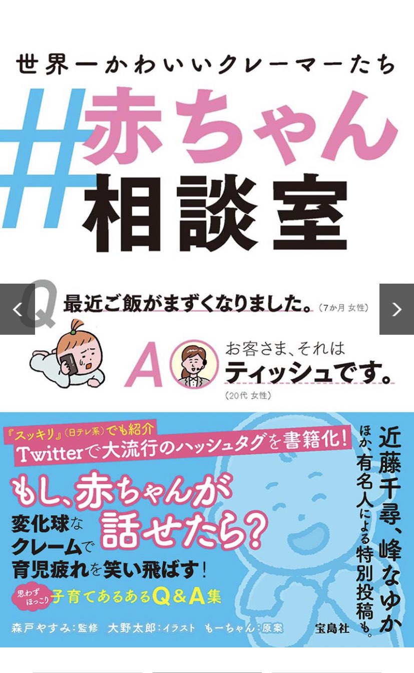 赤ちゃん相談室 Twitter Search Twitter