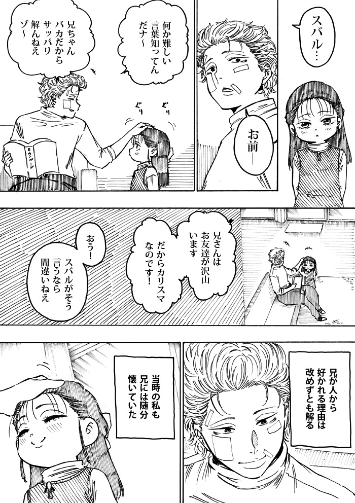 WEB漫画「nini&nee」
第32話 「She's The ONE」 23P~26Pをアップしました
https://t.co/zlCvuzFLSH 