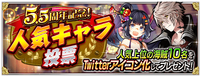 公式 戦の海賊 センノカ Prsennokaizoku Page 5 Twilog