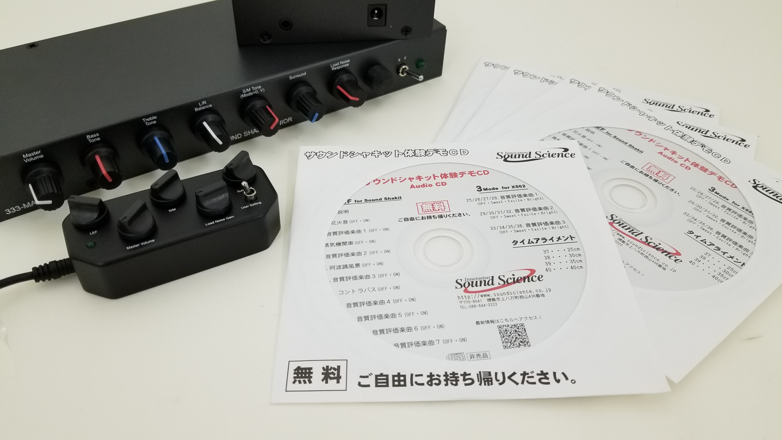 サウンドサイエンス株式会社 (@_soundscience_) / X サウンドサイエンス株式会社 (@_soundscience_) / X