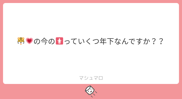 kyupi47's tweet photo. いくつかは分かりません、2～3こ下だった気がする
#マシュマロを投げ合おう
https://t.co/SzUmsGcfSW https://t.co/Az0Yar21CV