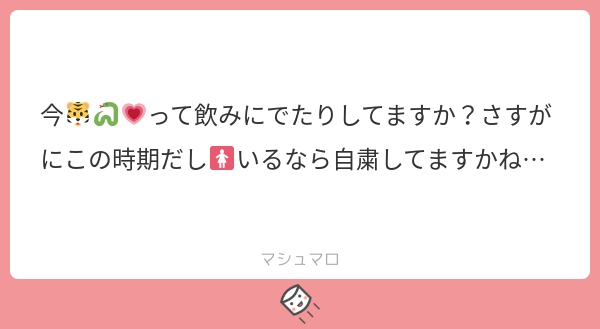 kyupi47's tweet photo. 最近は出てないですよ
#マシュマロを投げ合おう
https://t.co/Q3CpCoJ1O5 https://t.co/hgtwuzrUkl