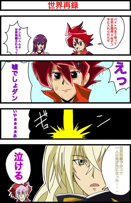 ブレイヴ を含むマンガ一覧 ツイコミ 仮