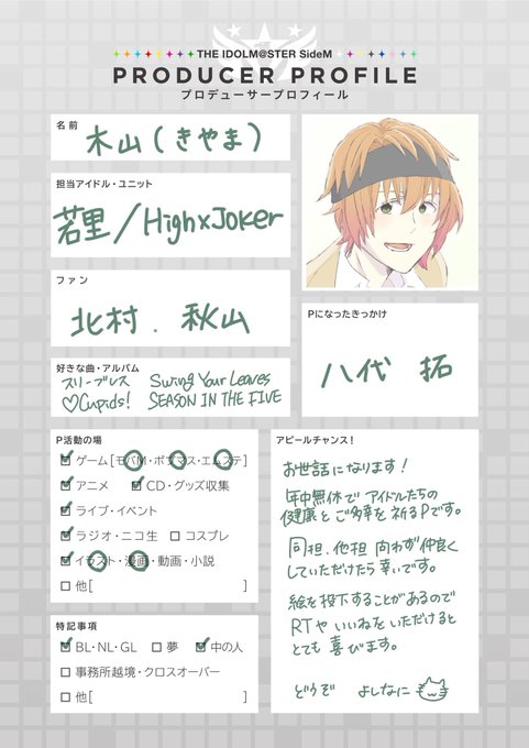 Mマスpプロフィールのtwitterイラスト検索結果 Mマスpプロフィールのtwitterイラスト検索結果