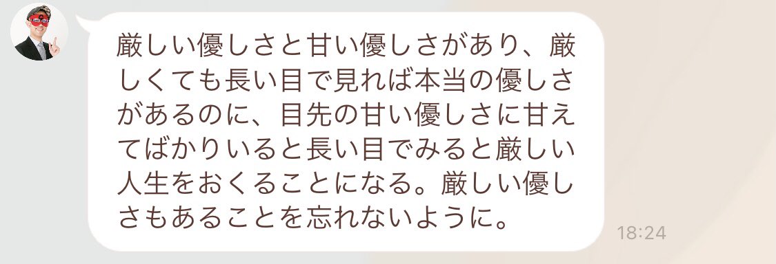 Satomi 0419sa Twitter