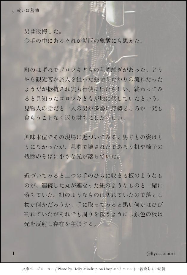 りょ Ryoccomori Twitter りょ Ryoccomori Twitter